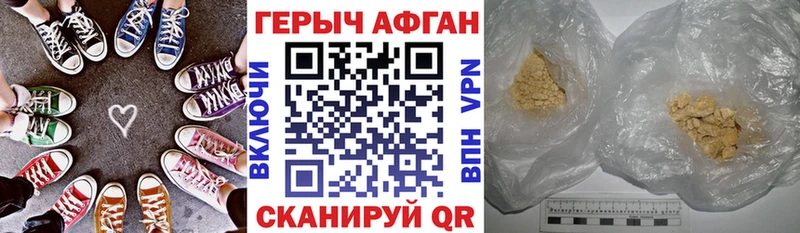 как найти закладки  сайты даркнета формула  Героин Афган  Зуевка 