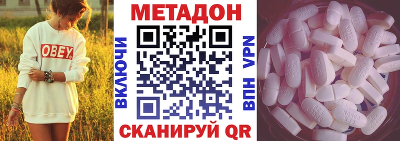 МЕТАДОН белоснежный  MEGA как зайти  Зуевка 